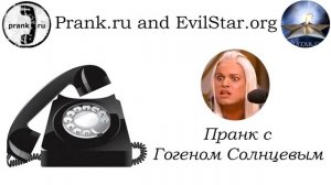 Пранк с Гогеном Солнцевым - 23 февраля