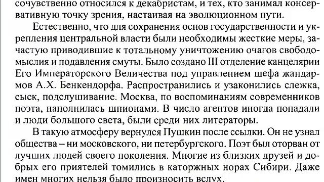 Лекция" Этапы творчества Пушкина".Готовимся к экзаменам. смотреть онлайн