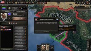 Либерия... | Hearts Of Iron 4