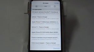 Интернет-браузер Safari в iPhone