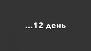 Удаление татуажа бровей ремувером Реджуви у Виктории Томашивской. Отзыв. Часть 3.
