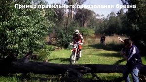 Уроки эндуро  #1   Преодоление высокого бревна
