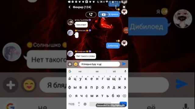 Затролил пацана в аниме амино смотреть онлайн