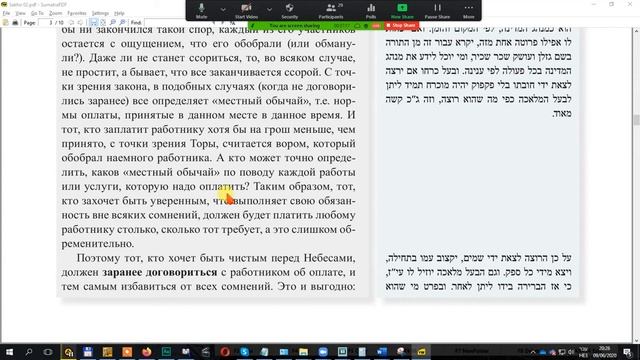 Трудовые отношения по алахе - часть четвертая смотреть онлайн