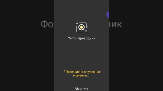 Обзор приложения ( фото переводчик текста ) смотреть онлайн