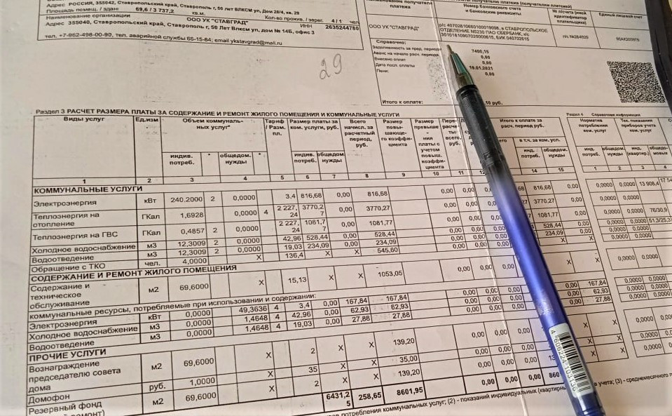 Тарифы на услуги ЖКХ изменятся на Ставрополье с 1 июля смотреть онлайн