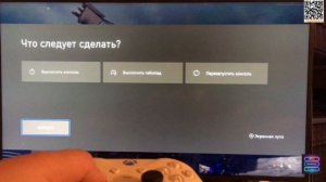 Как выключить геймпад xBox не выключая консоль