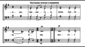 А. Архангельский Херувимская песнь №1