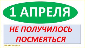 Не получилось посмеяться. Интересные случаи из жизни.