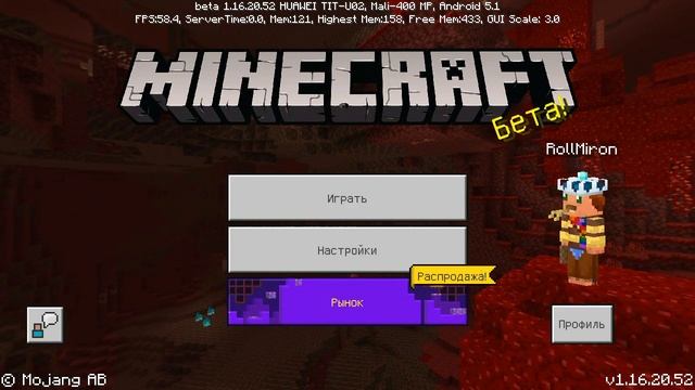 Вышла Новая Версия Майнкрафт 1.16.20.52 | Исправления Ошибок | Скачать Бесплатно смотреть онлайн