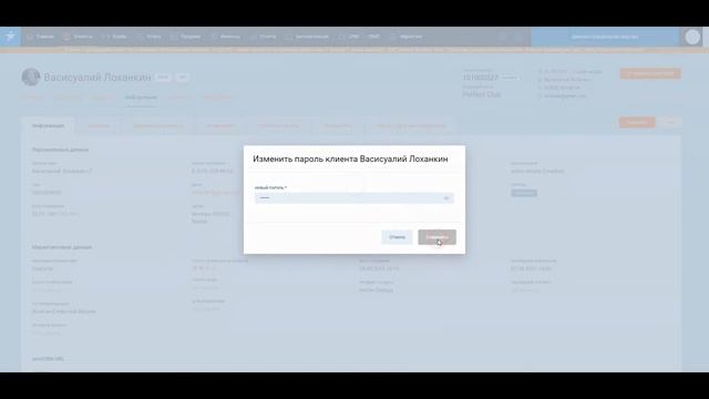 Установка пароля от личного кабинета клиента через PGM смотреть онлайн