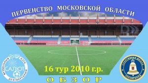 Обзор игры  ФСК Салют 2010  12-0  СШ Звенигород