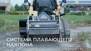 Дорожная фреза с двойной трансмиссией для асфальта и бетона на мини-погрузчики мощностью до 135 л.с