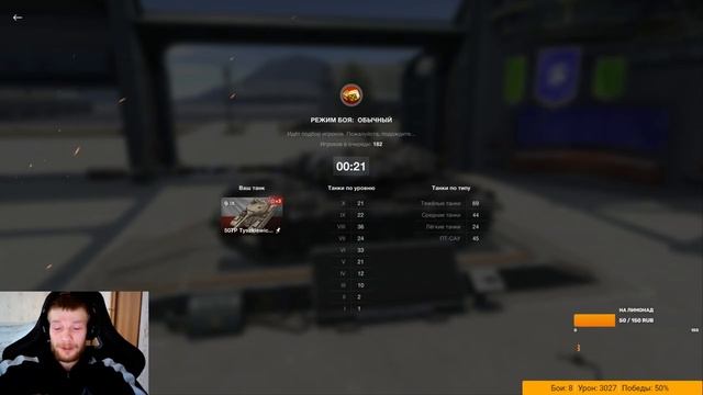 Wot Blitz соло 32 проходим ивент день 4