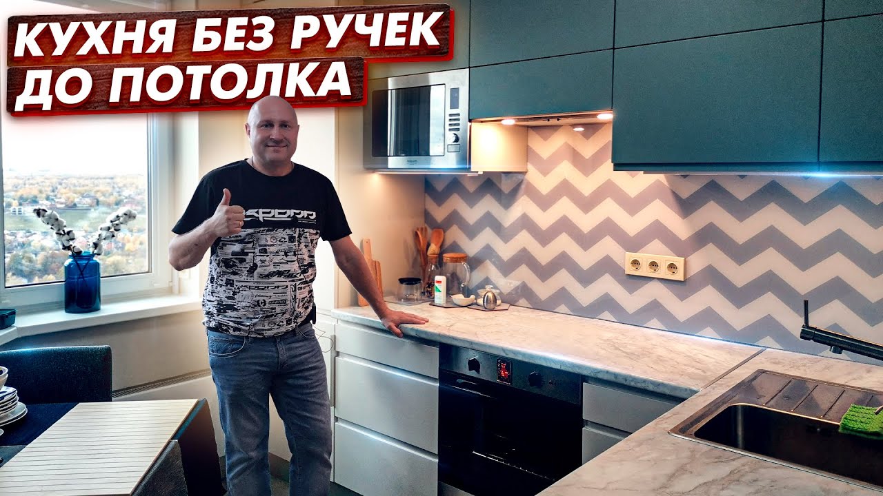 МКМ Кухня на заказ без РУЧЕК с фасадми МДФ