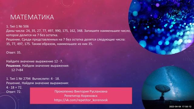 ВПР. Математика. Задвние 1 смотреть онлайн