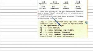 Упражнение 223 - Русский язык 3 класс (Канакина, Горецкий) Часть 1