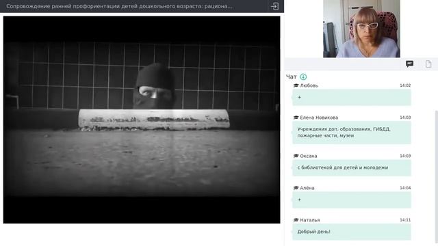 Сопровождение ранней профориентации детей дошкольного возраста смотреть онлайн
