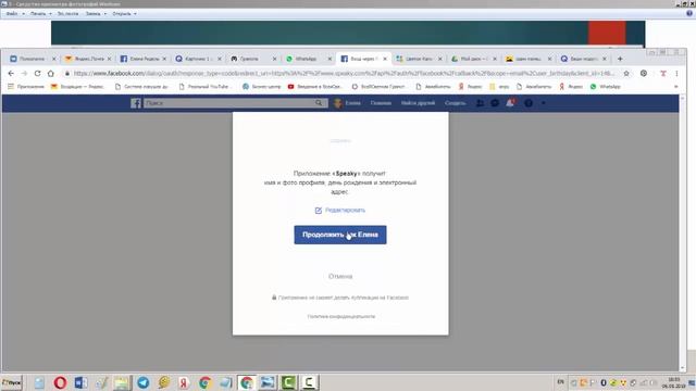 Платформа speaky com
