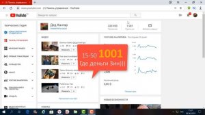 1001, где деньги, Зин? Монетизация, заработать начинающему блогеру/Monetization, earn novice blogge