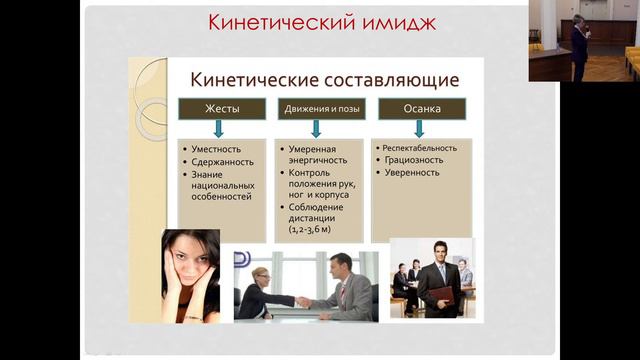 «Первое впечатление работает на вас или против». Лекция Ольги Кириченко