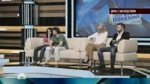 Светлана Бояринова. Говорим и показываем. Дочь с наследством.