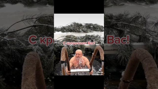 С крещением Вас, друзья! смотреть онлайн