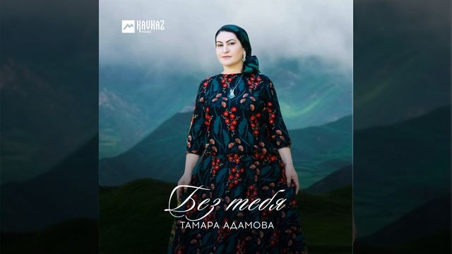 Безама хаза йоза смотреть онлайн