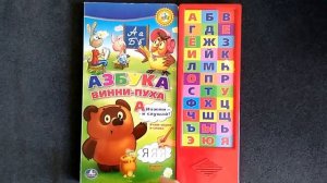 Звуковая Азбука от Умки
