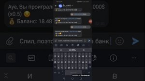 ТАКТИКА LESYA BOT ДО 100КККК