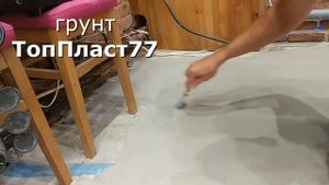 Полимерный пол в кафе. Своими руками. ТопПласт.