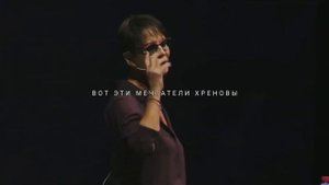 Евгений ЧЕРНЯК не будьте скромными
