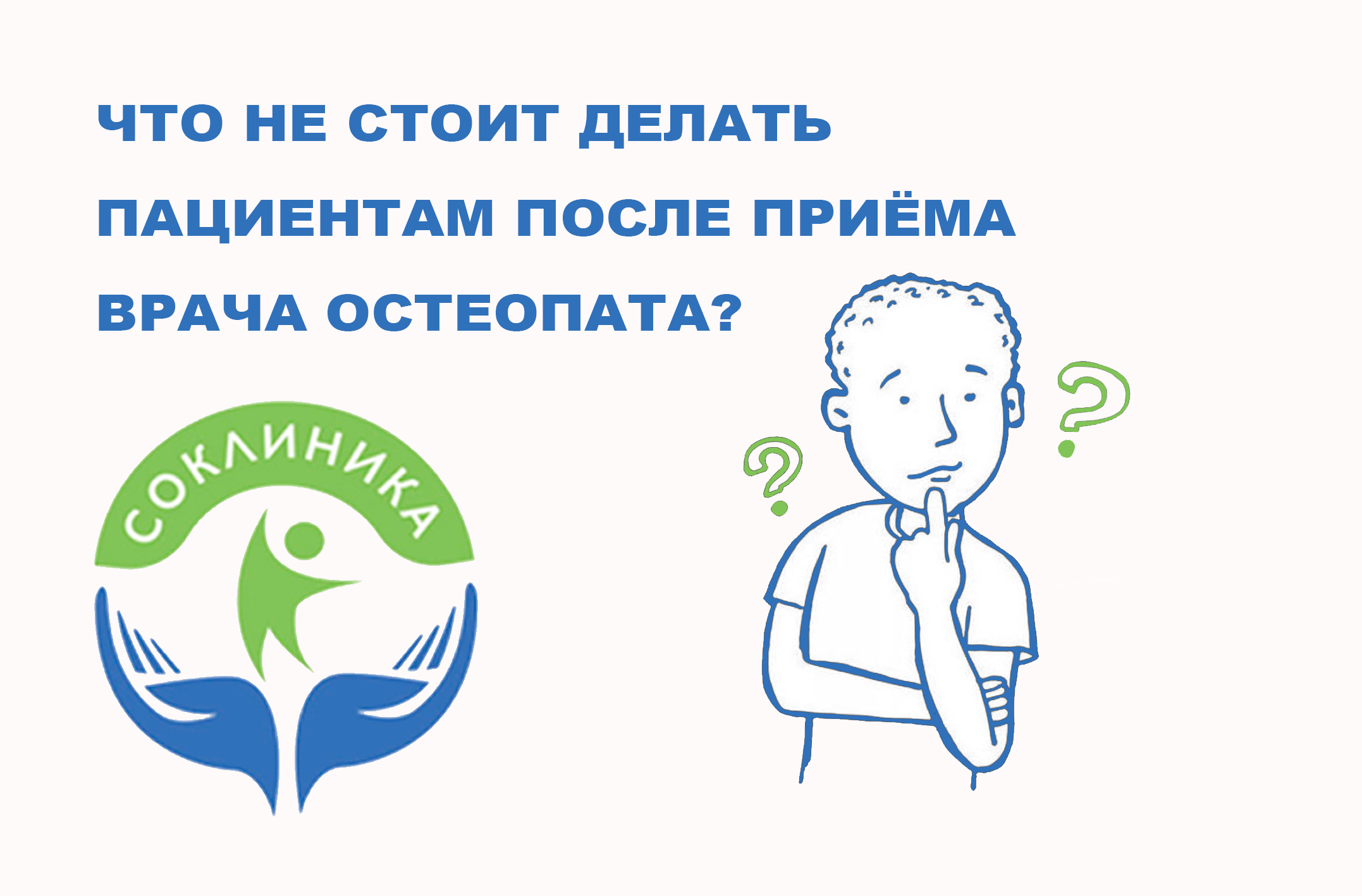 В этом виде мы постараемся ответим на вопрос, который часто задают наши пац...