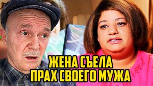 ЖЕНЩИНА ИЗ США ЕСТ ПРАХ СВОЕГО МУЖА