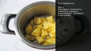 Суп Пармантье . Рецепт от шеф повара Максима Григорьева