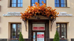 Клиника Atribeaute на Чкаловском - как добраться.
