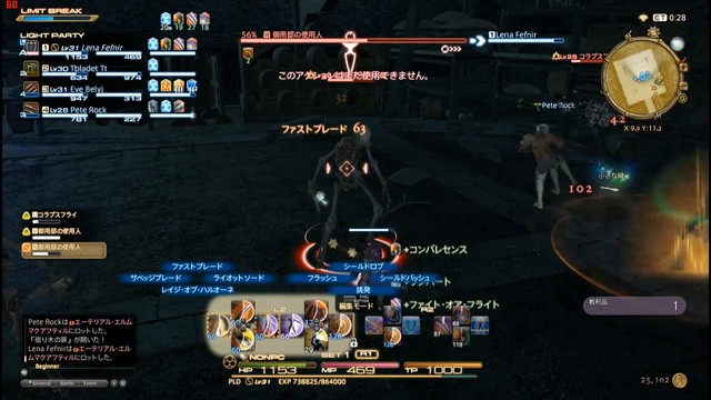 FF14　