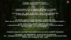 Сильная дуа для успеха - дуа на утро каждый день | дуа для торговли