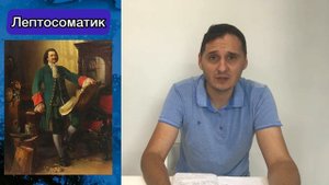 Типы темперамента по Кречмеру