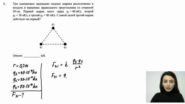 Три одинаковых маленьких медных шарика расположены в воздухе в вершинах правильного треугольника... смотреть онлайн