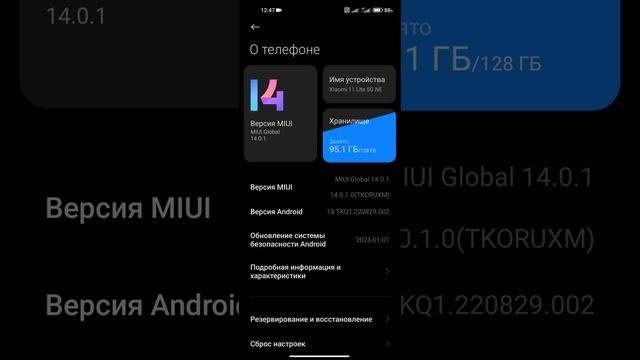 БАГИ НА MIUI 14! 1 месяц как обновился смотреть онлайн