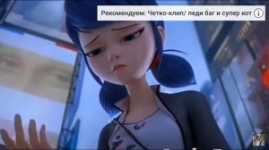 Клип леди баг и супер кот:Ратататата