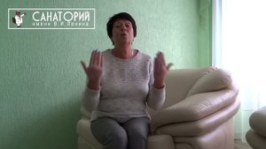 Отзыв о Санатории имени В.И.Ленина