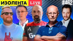 Евро 2020: политика всё ГЛУБЖЕ проникает в спорт | ИЗОЛЕНТА live #462