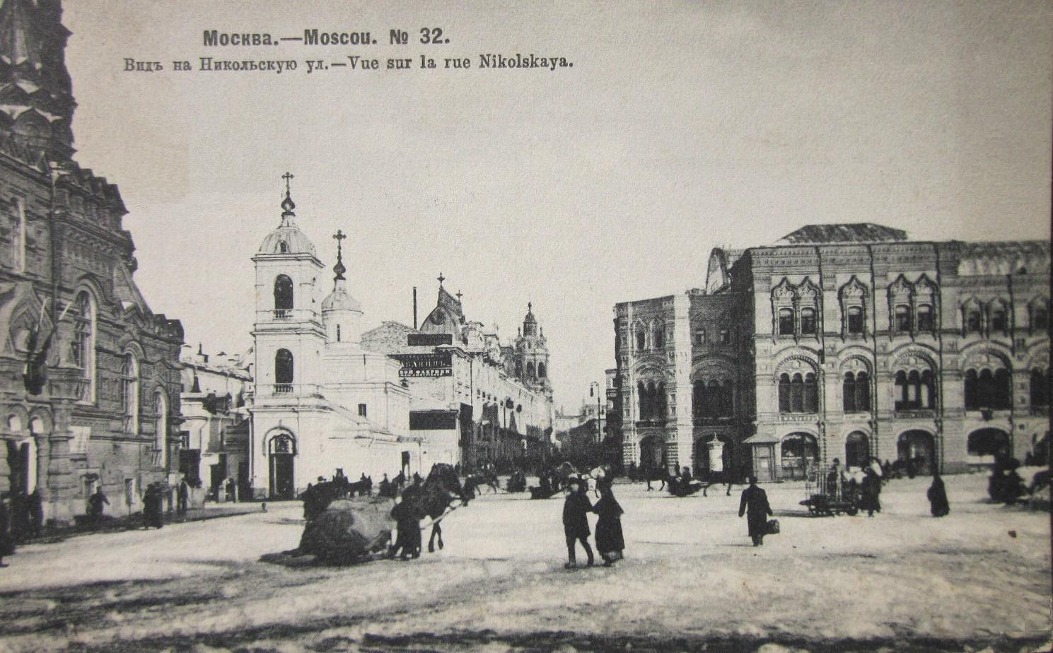 Старое фото Москва часть 3.