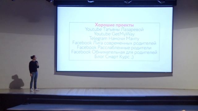 Семинар «Как наладить диалог с подростком: Digital-источники в помощь родителям» смотреть онлайн
