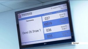 Увеличены социальные пенсии жителей Алтайского края