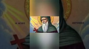 Житие преподобного Антония Великого