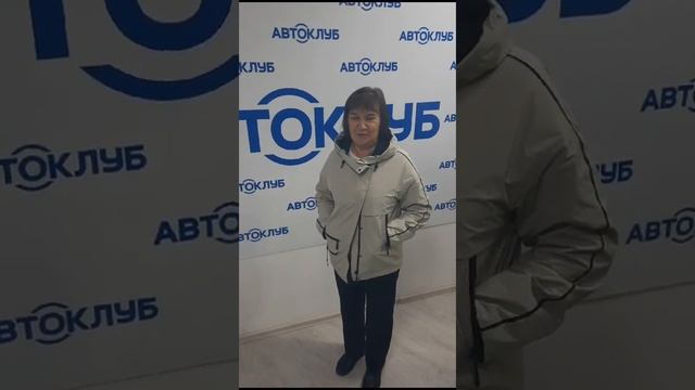 АвтоКлуб - скидки по госпрограмме