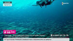 Таиланд - Пхукет - 5* Hyatt Regency Phuket Resort (TV)
